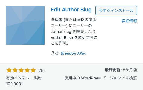 Edit Author Slug