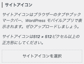 サイトアイコン