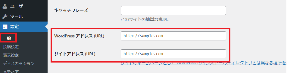 SSL化の設定