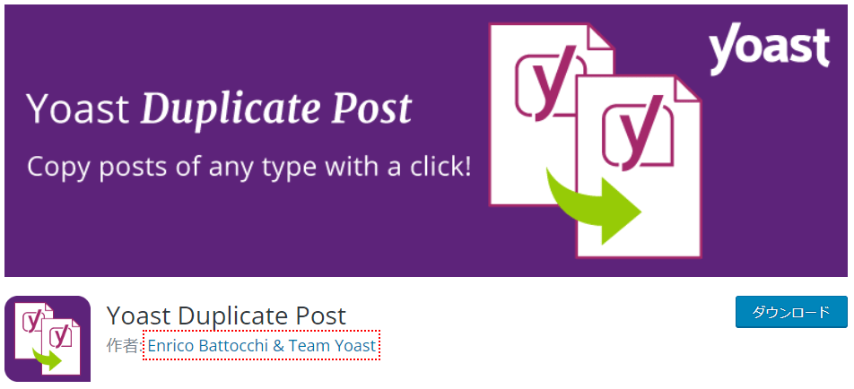 Yoast Duplicate Post